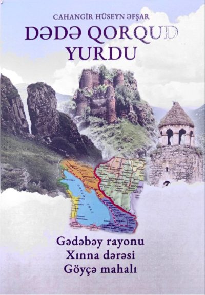 Dədə Qorqud Yurdu 