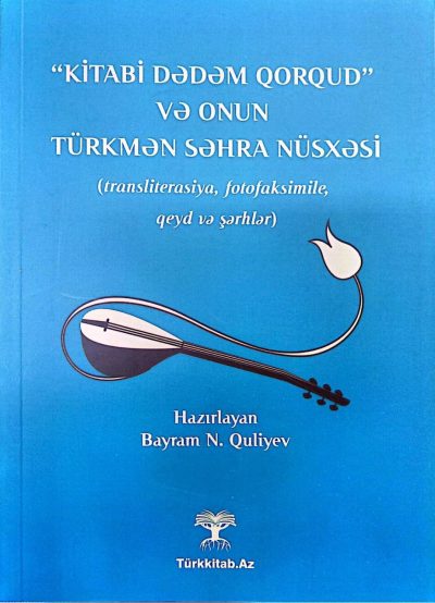 "Kitabi Dədəm Qorqud" və Onun Türkmən Səhra Nüsxəsi 