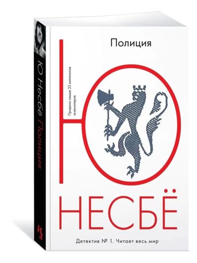 Полиция