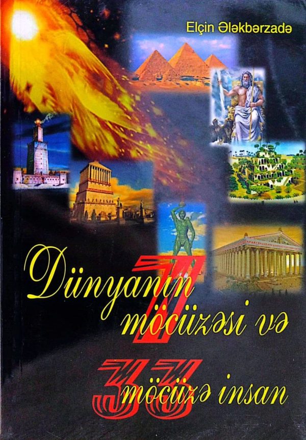 Dünyanın Möcüzəsi və Möcüzə İnsan 