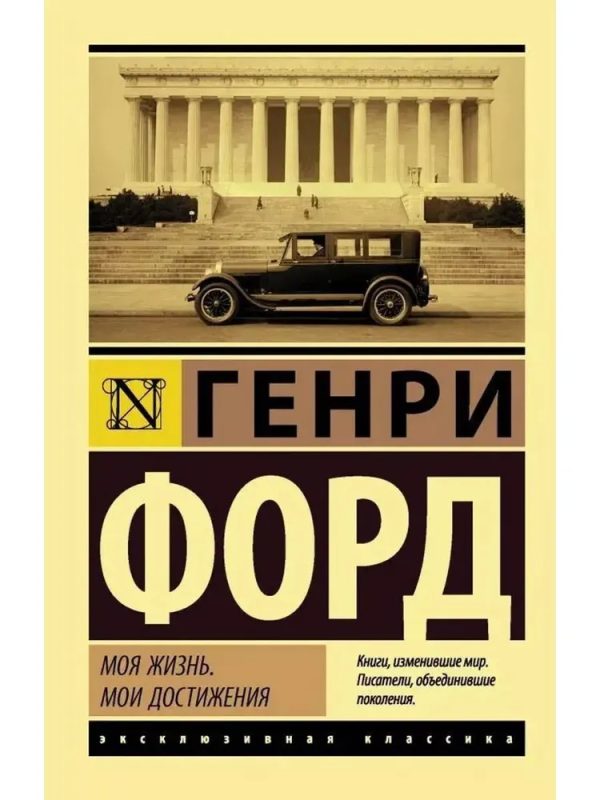 Моя жизнь. Мои достижения