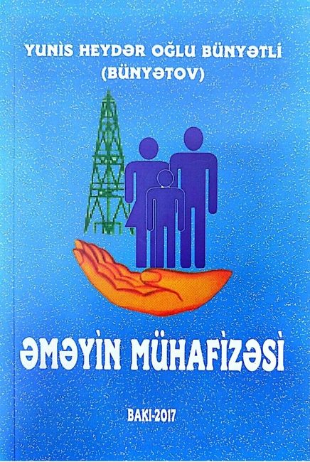 Əməyin mühafizəsi
